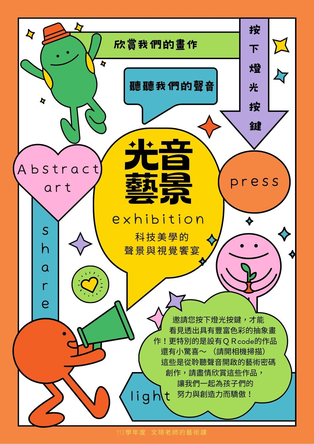 中原國小成果照片 3