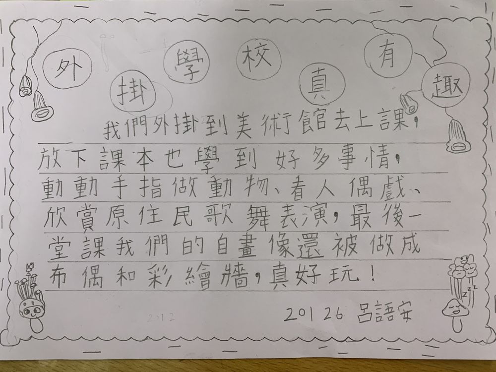 中原國小成果照片 1