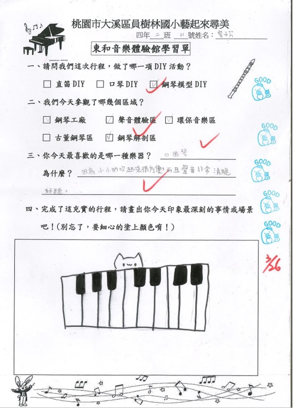 員樹林國小成果照片 8