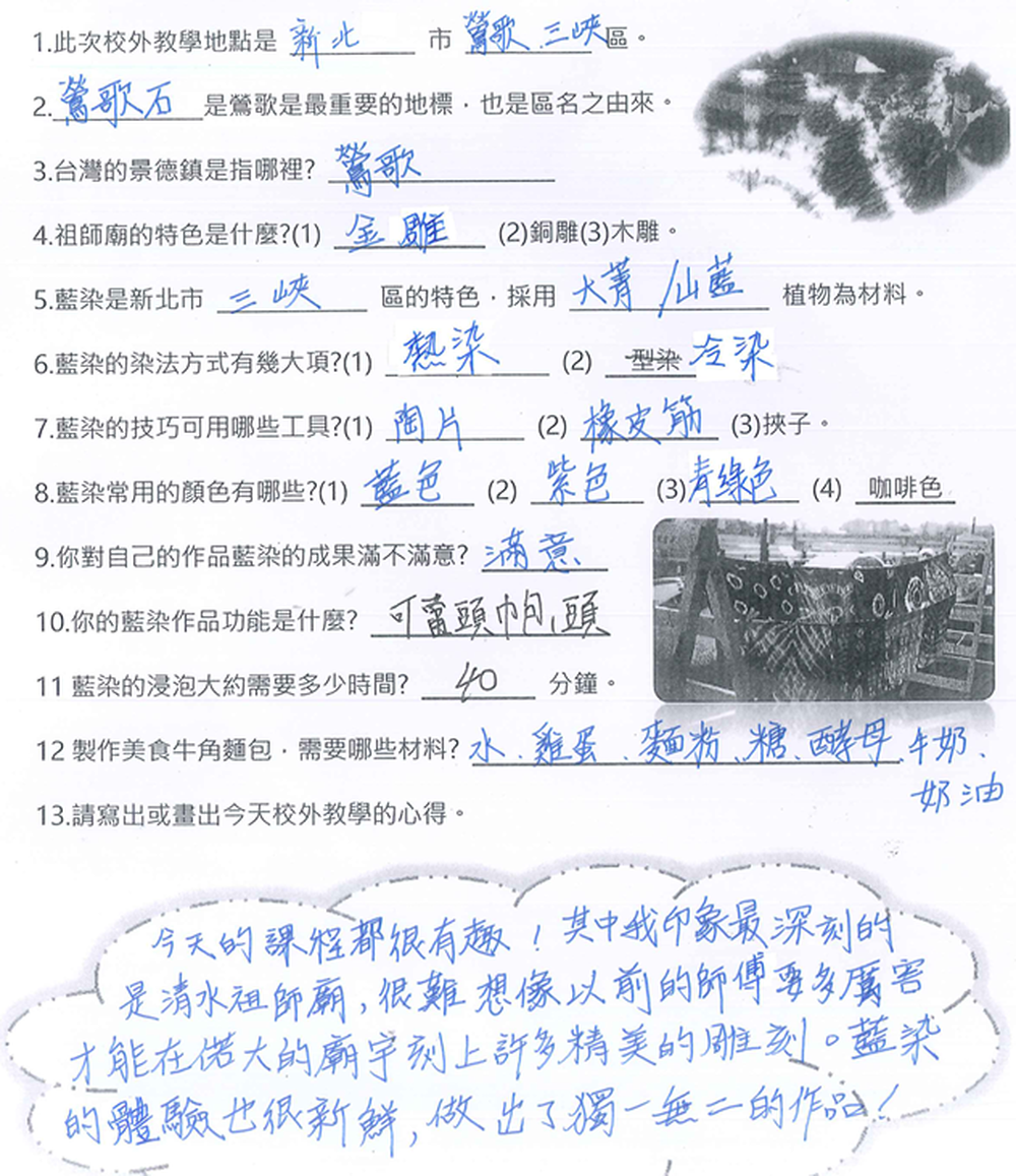 山腳國中成果照片 11