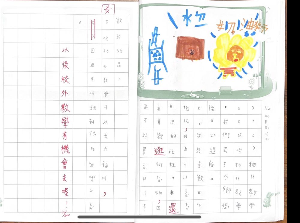 山腳國小成果照片 11
