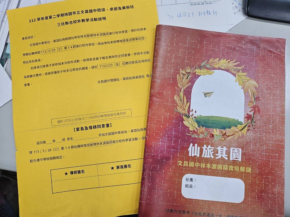 文昌國中成果照片 9