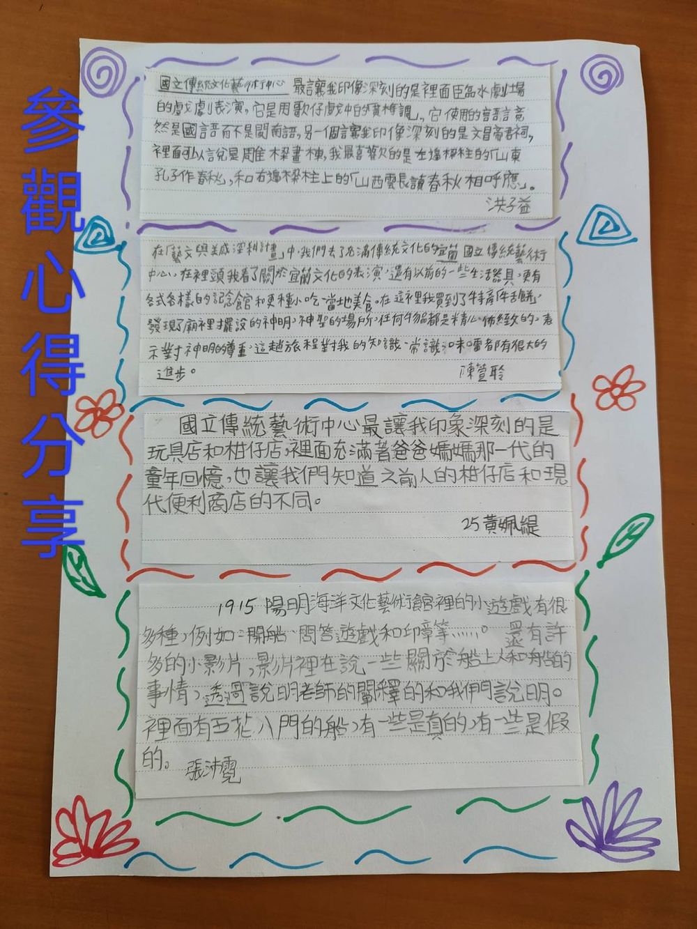 新勢國小成果照片 2