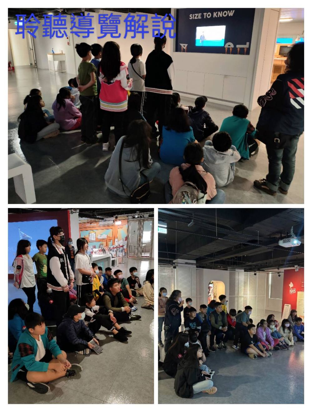 新勢國小成果照片 7