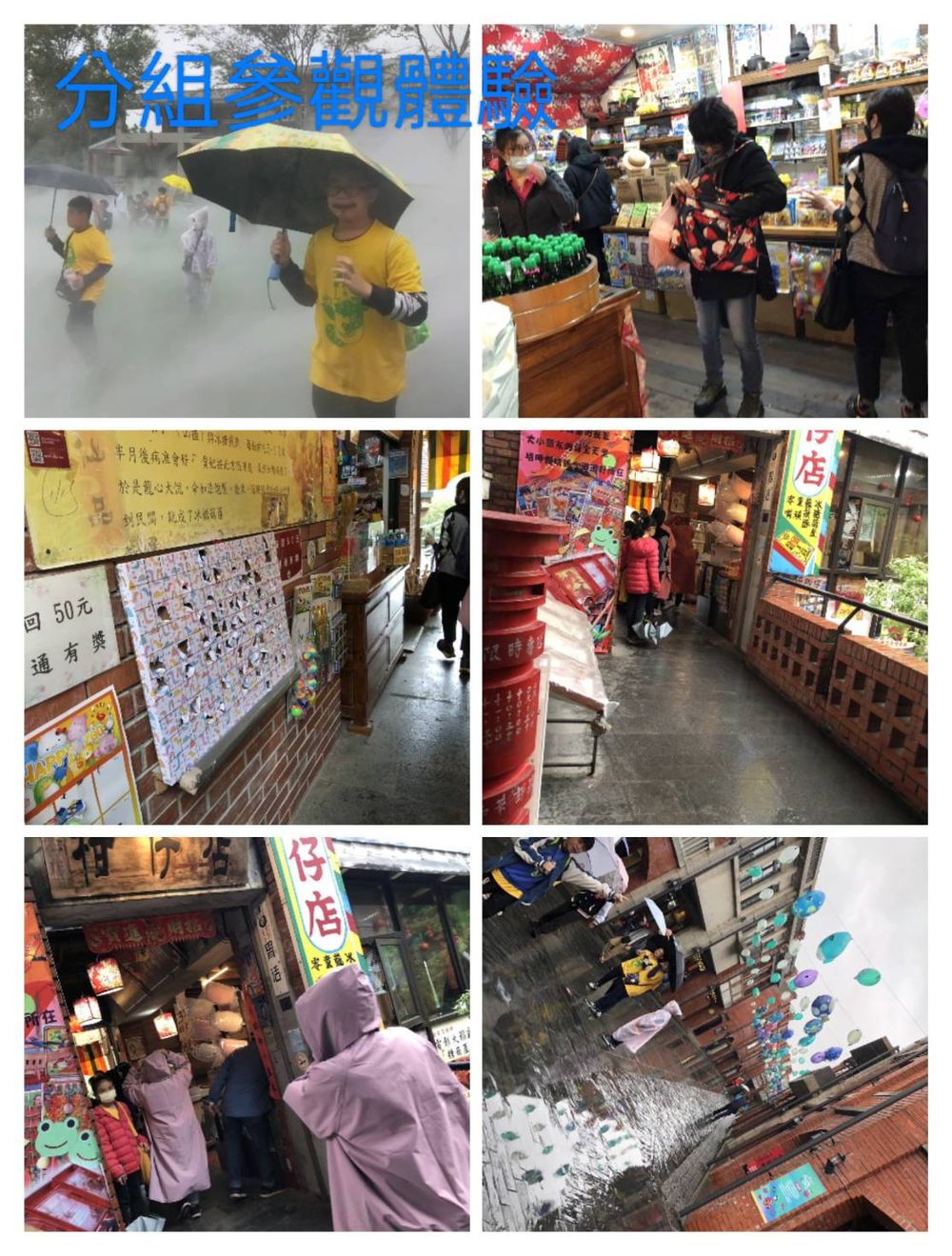 新勢國小成果照片 9
