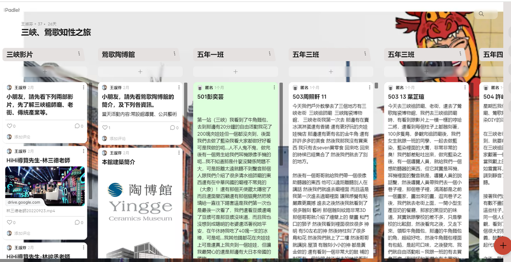 楊心國小成果照片 9