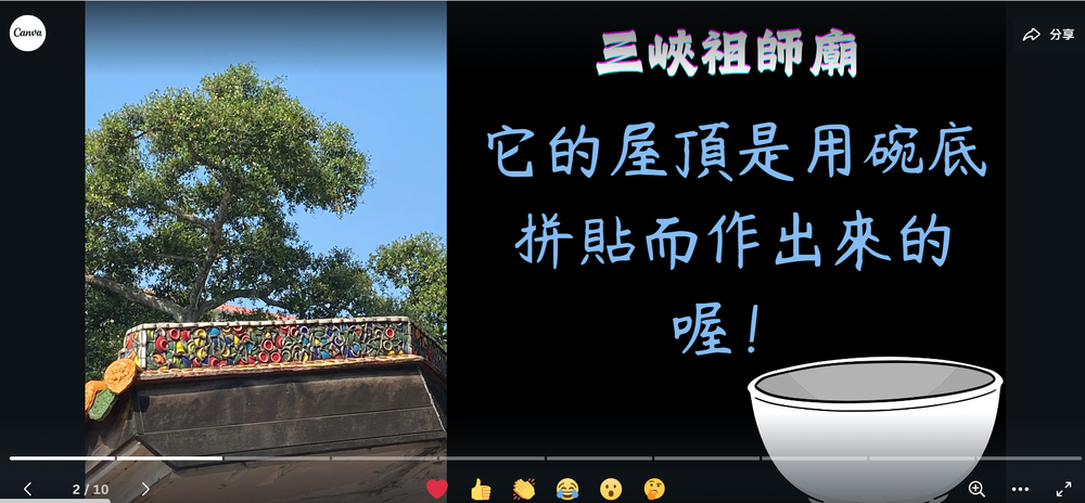 楊心國小成果照片 10