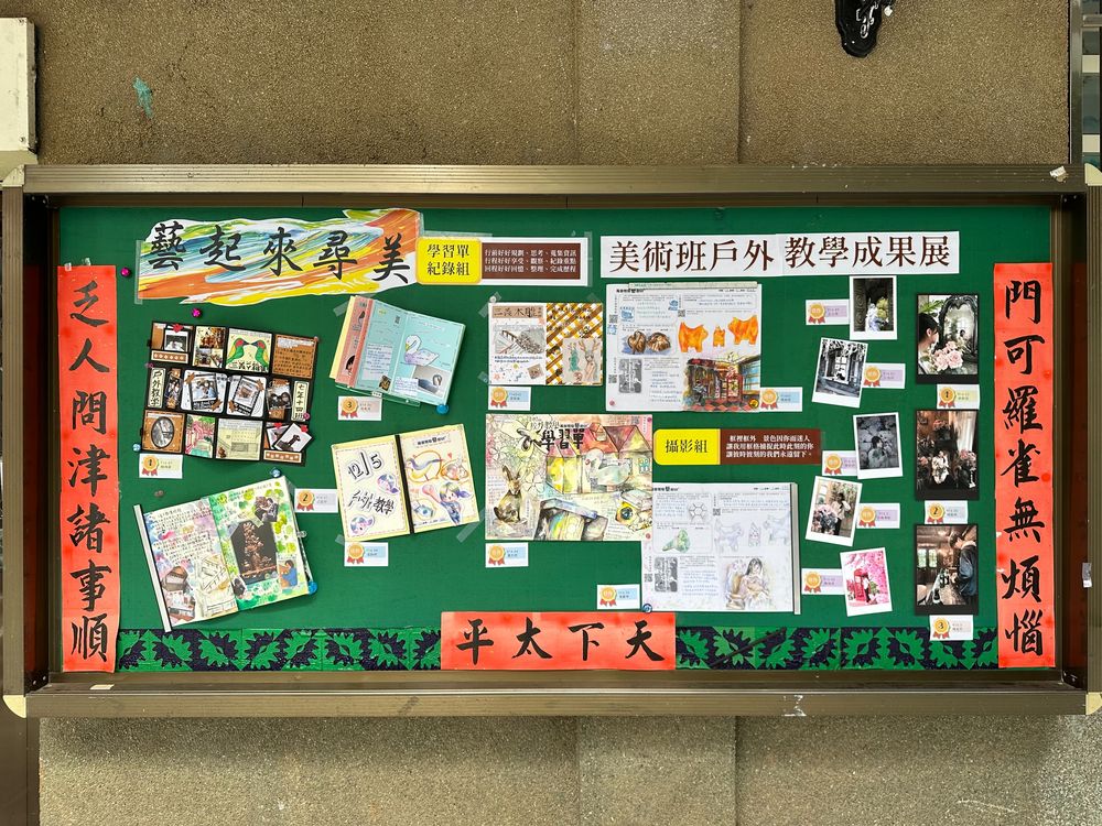 楊梅國中成果照片 11