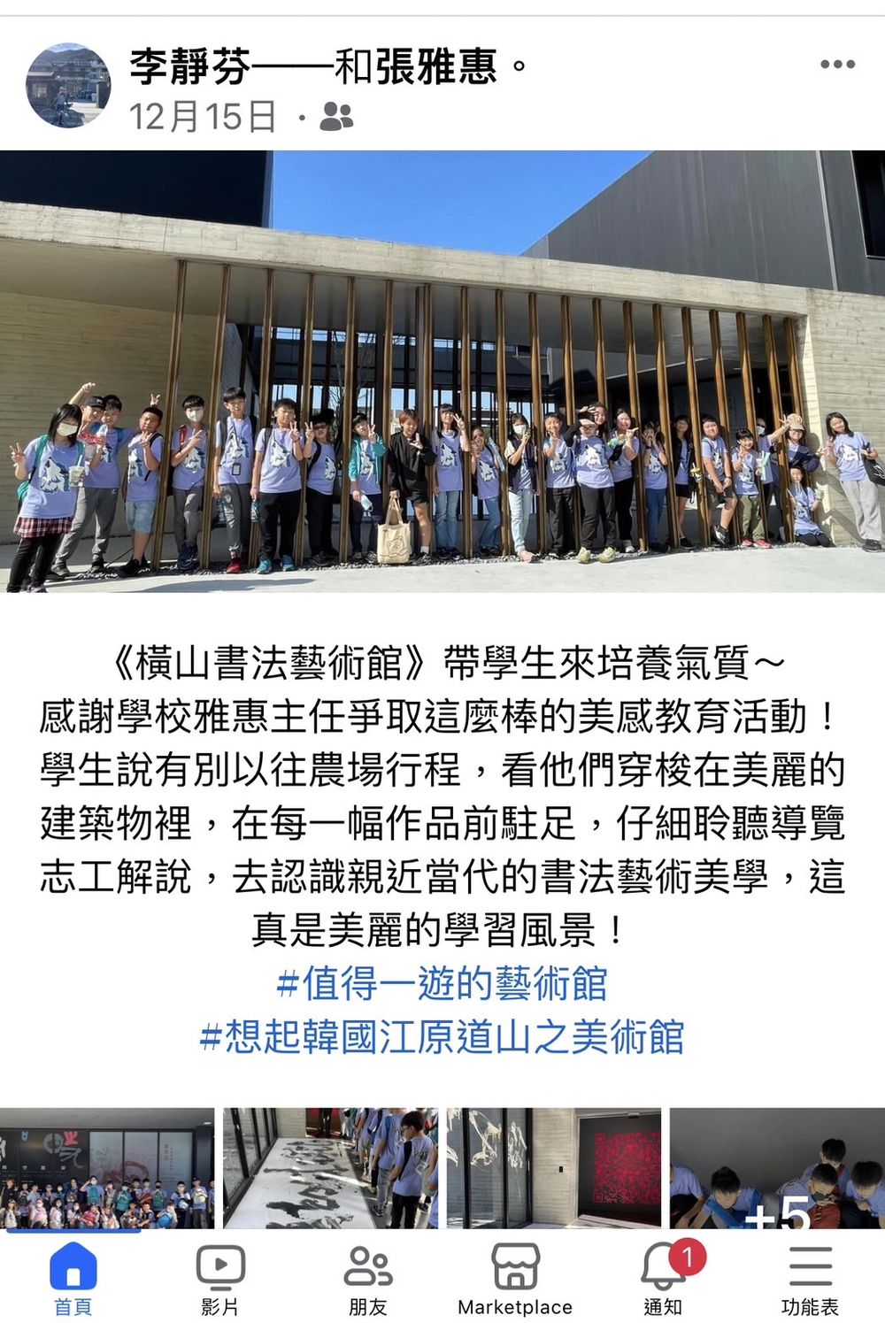 潛龍國小成果照片 1