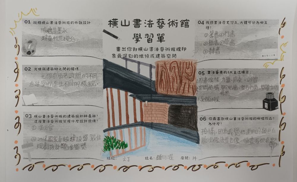 潛龍國小成果照片 12