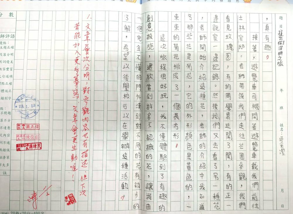 潮音國小成果照片 2