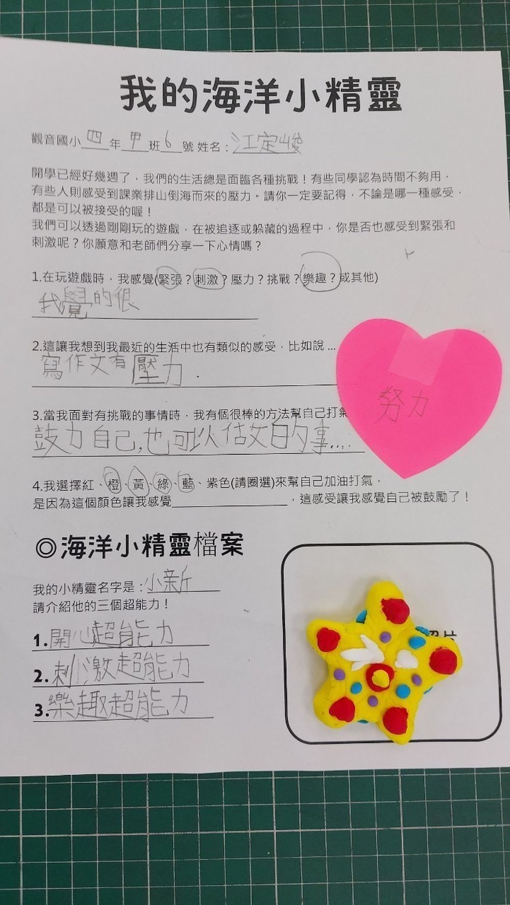 觀音國小成果照片 3