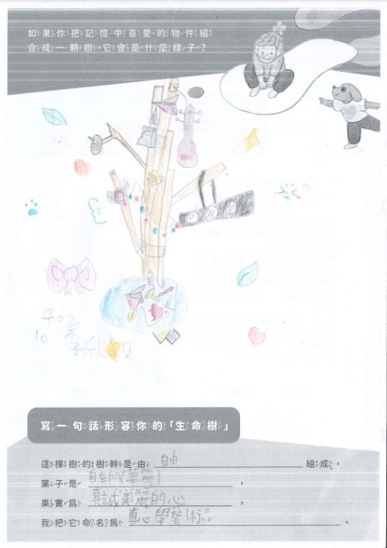 上湖國小成果照片 2