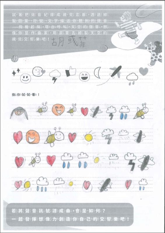 上湖國小成果照片 4