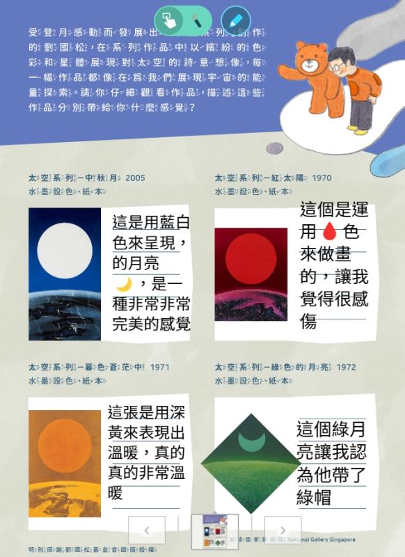 上湖國小成果照片 5