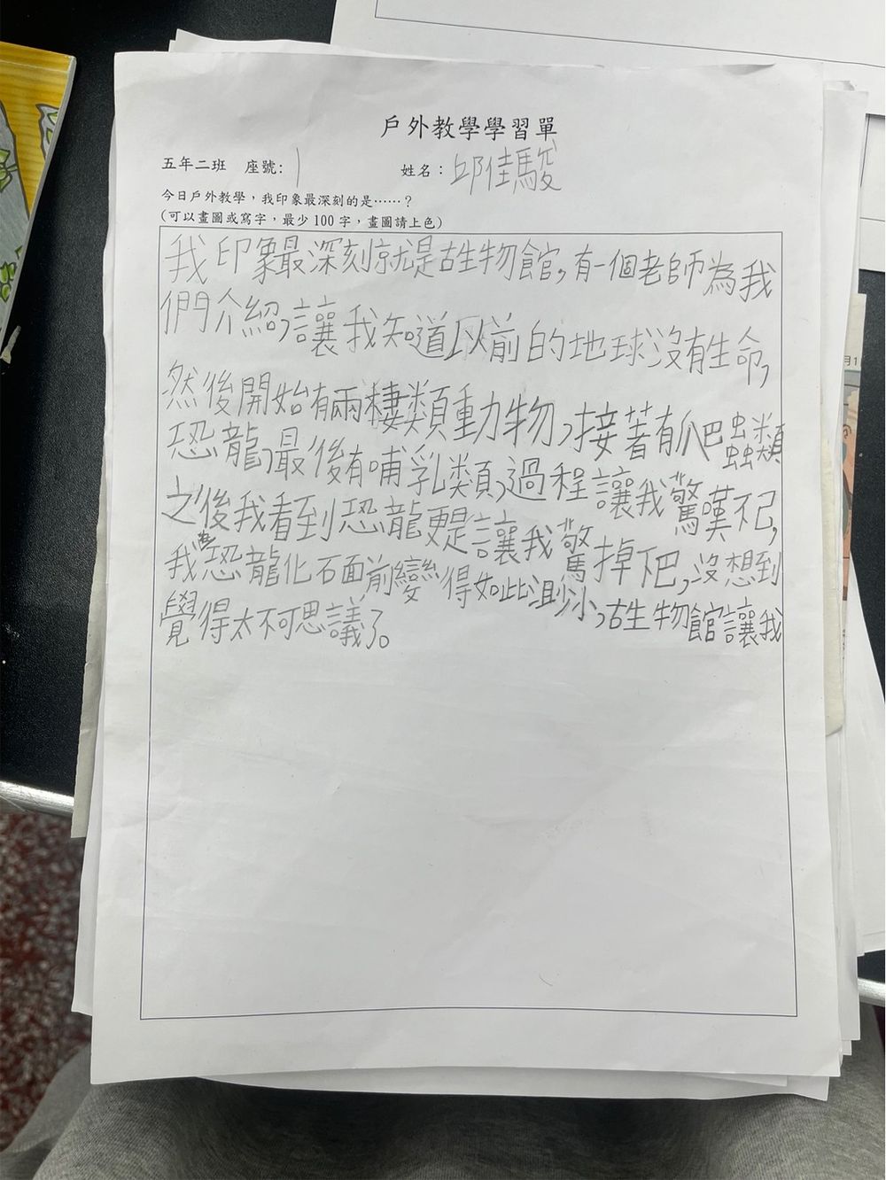 上田國小成果照片 2