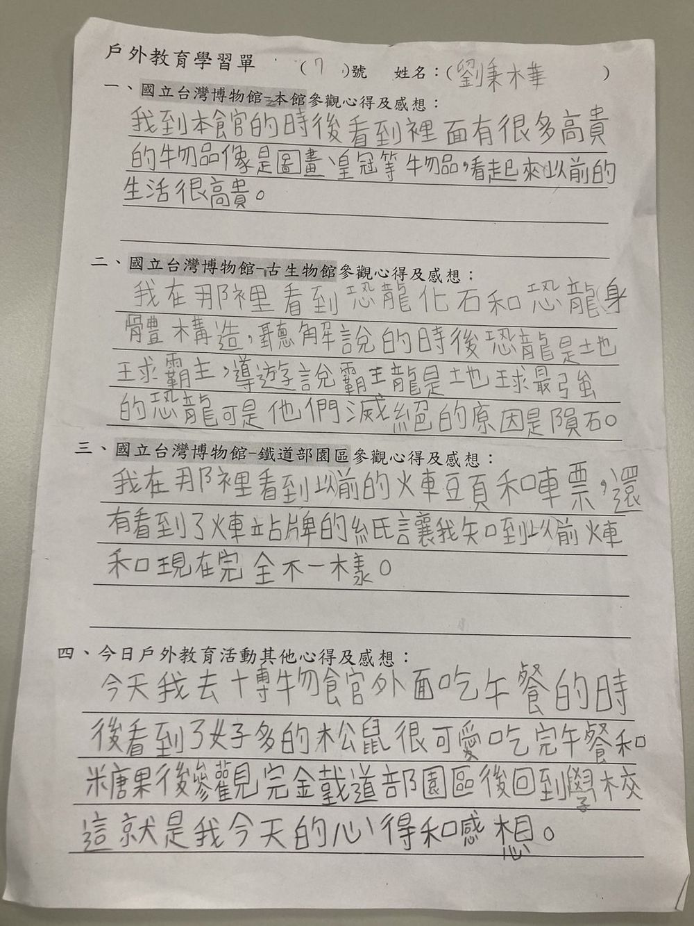 上田國小成果照片 9