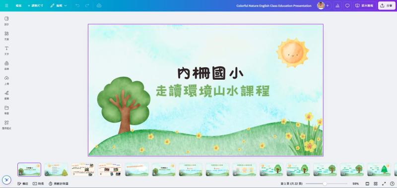 內柵國小成果照片 4