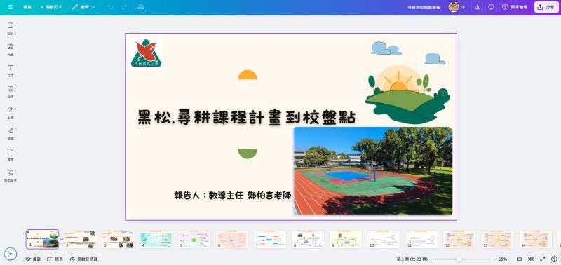 內柵國小成果照片 5