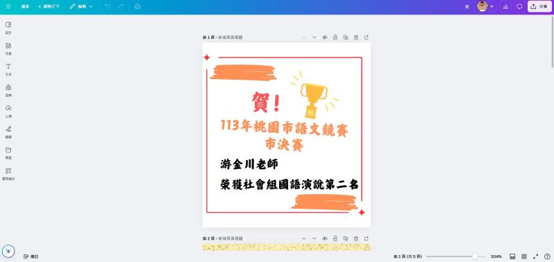 內柵國小成果照片 6