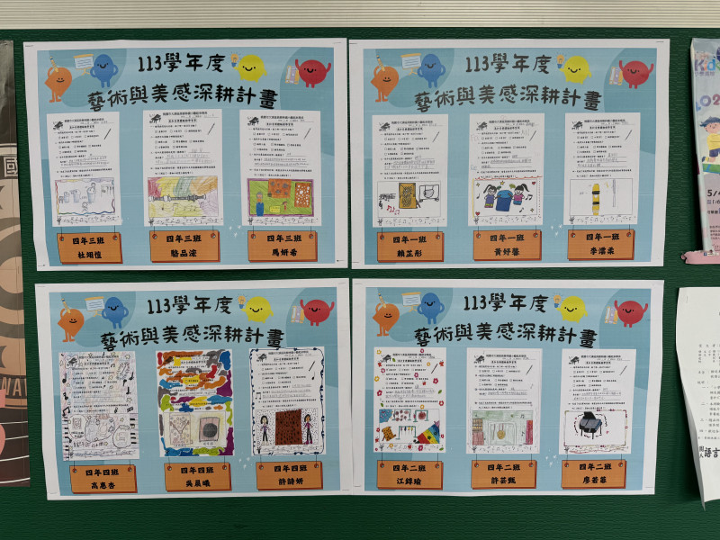 員樹林國小成果照片 4