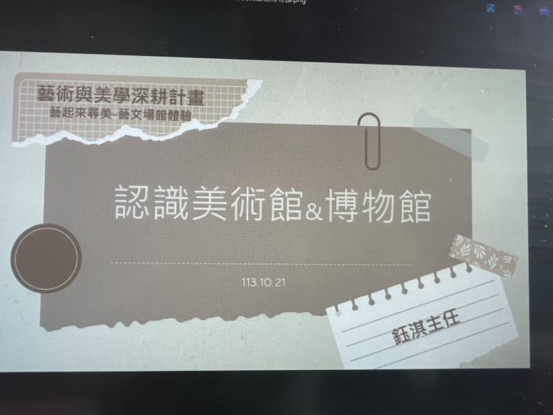埔頂國小成果照片 1