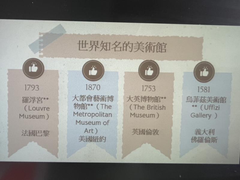 埔頂國小成果照片 2