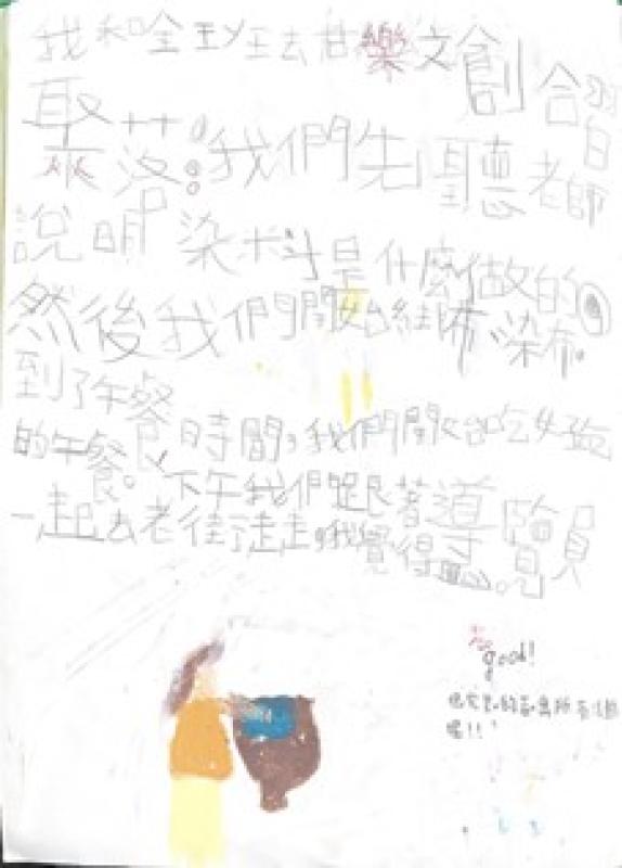 外社國小成果照片 2