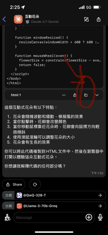大勇國小成果照片 1