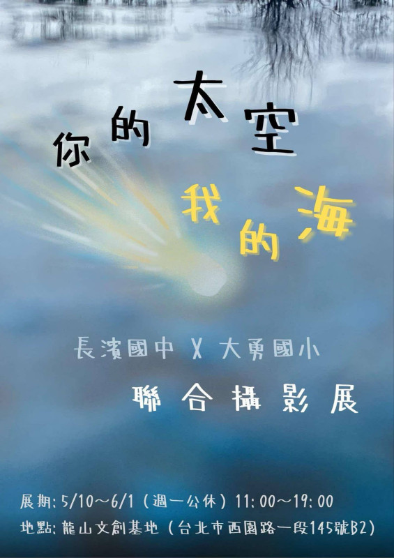 大勇國小成果照片 4