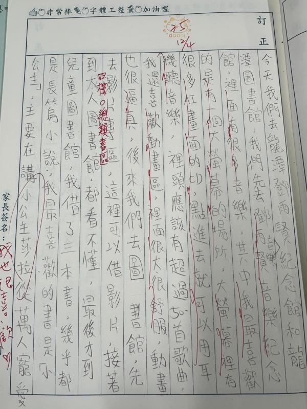 大忠國小成果照片 3