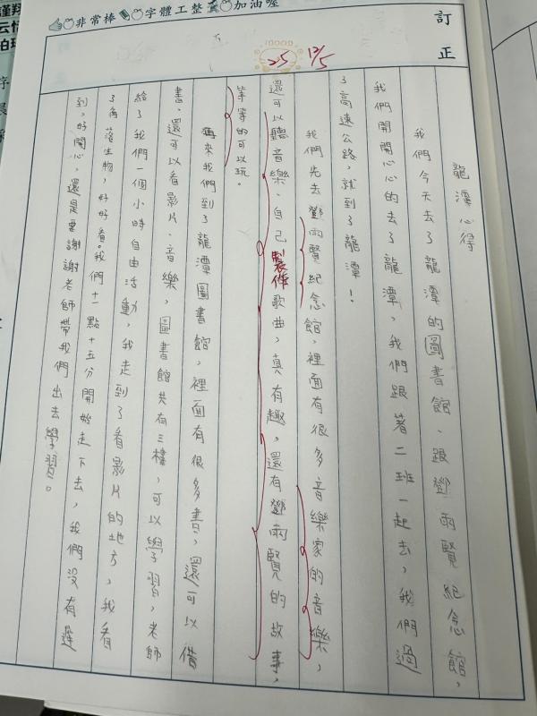 大忠國小成果照片 4