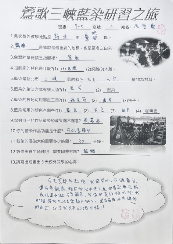 山腳國中成果照片 6