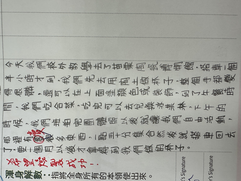 山腳國小成果照片 9