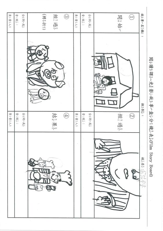慈文國小成果照片 18
