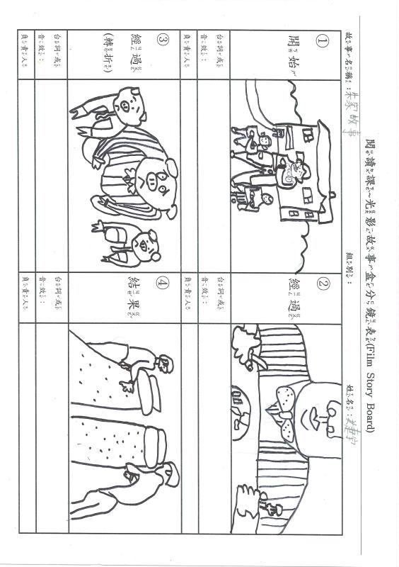 慈文國小成果照片 19