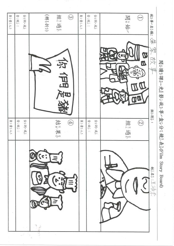 慈文國小成果照片 20