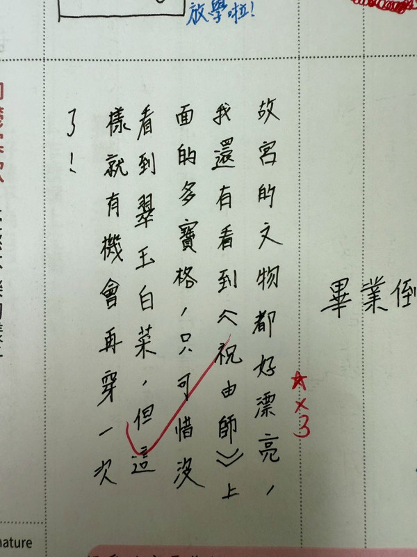 文化國小成果照片 7