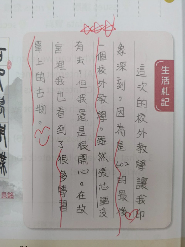 文化國小成果照片 8