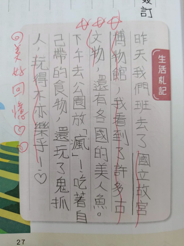 文化國小成果照片 9