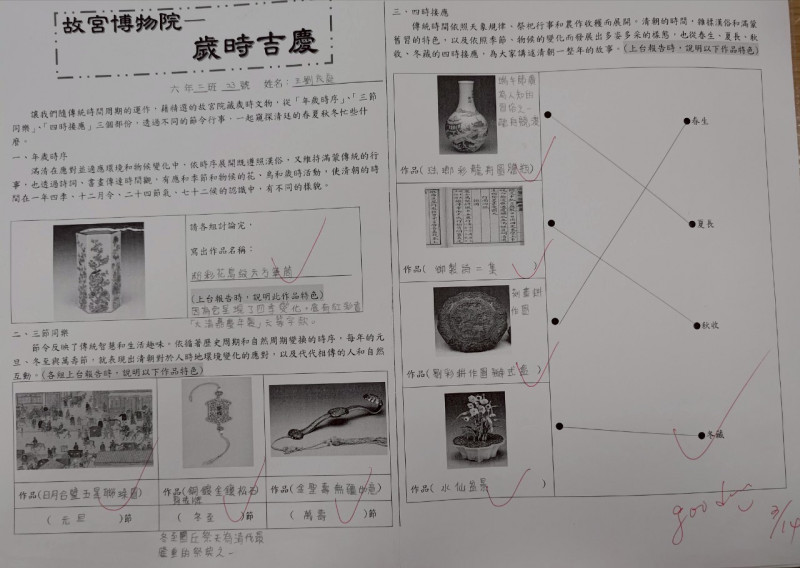文化國小成果照片 10