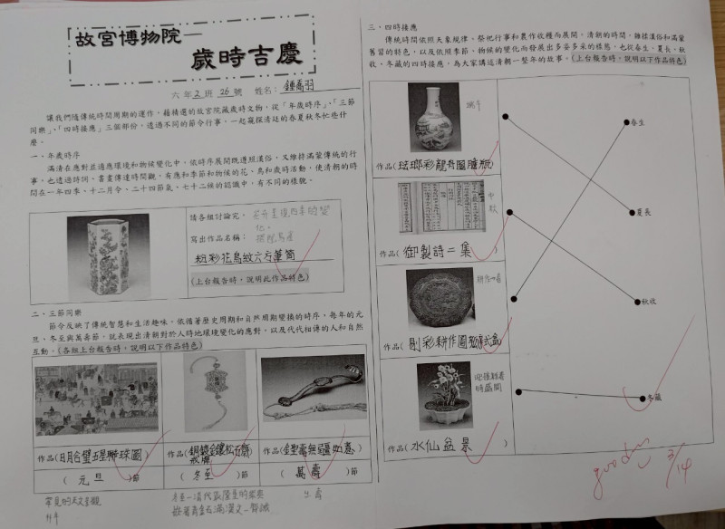 文化國小成果照片 11