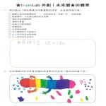 東明國小成果照片 8