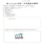 東明國小成果照片 10