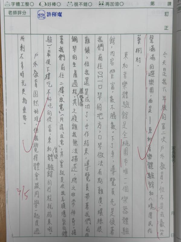 龍安國小成果照片 2
