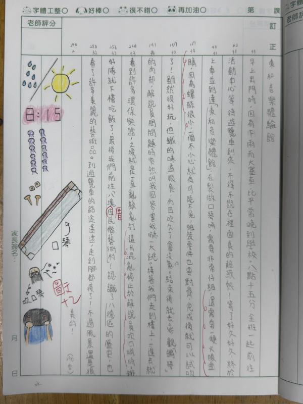 龍安國小成果照片 12