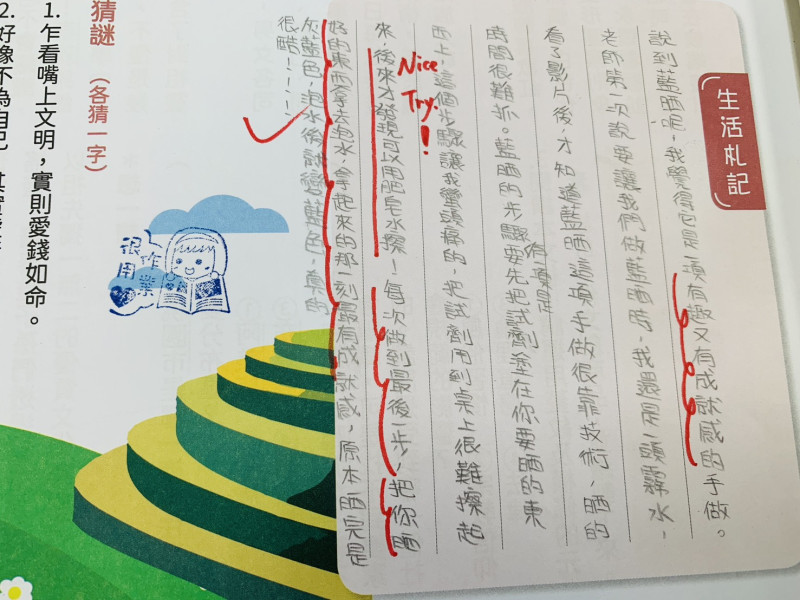 龜山國小成果照片 8