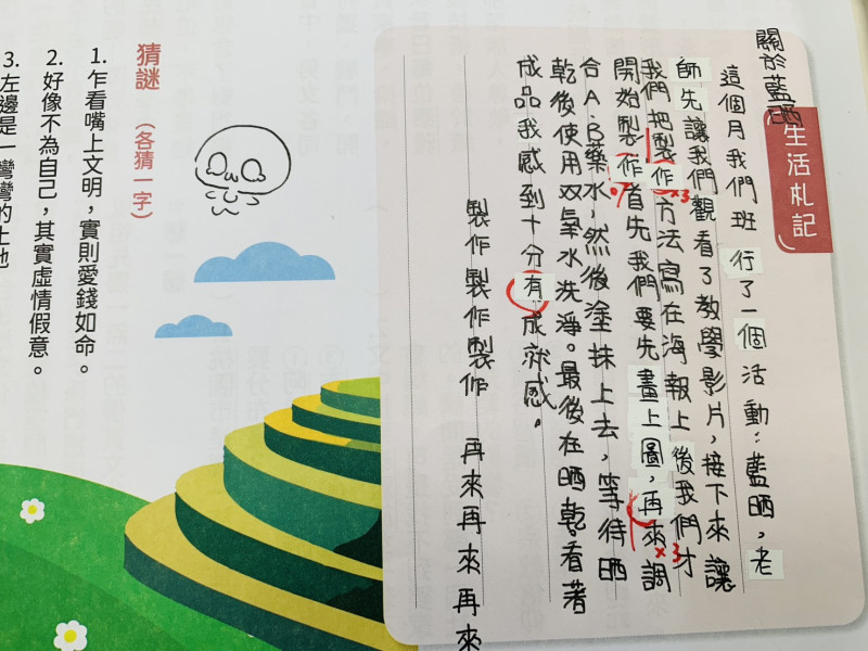 龜山國小成果照片 9