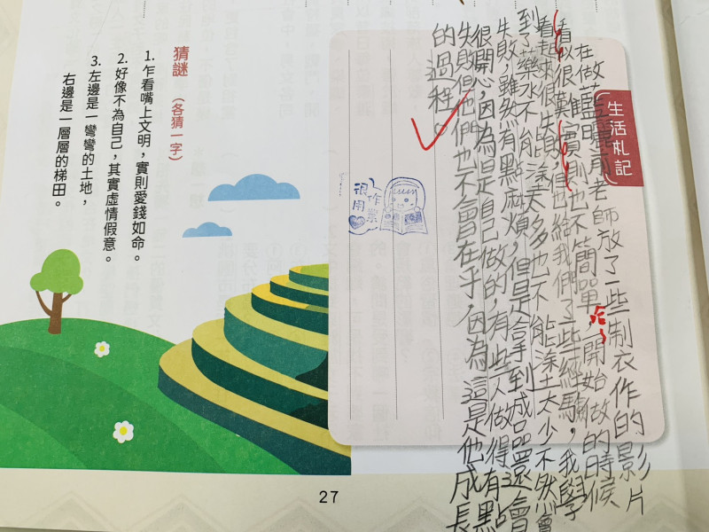 龜山國小成果照片 10