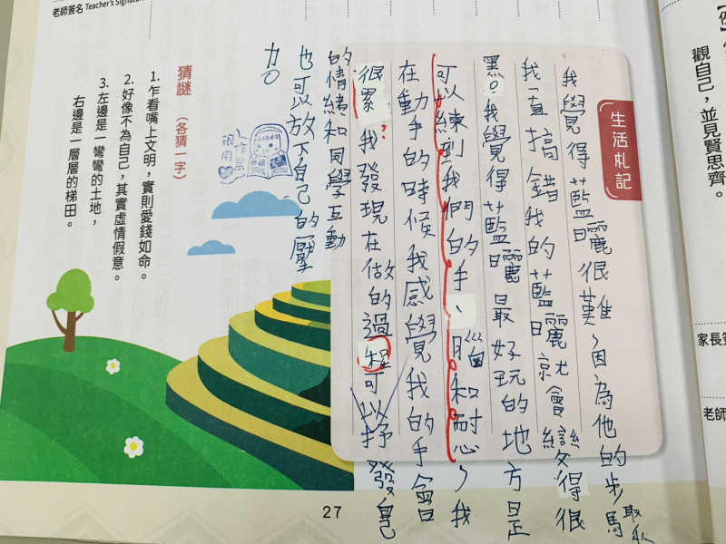 龜山國小成果照片 11